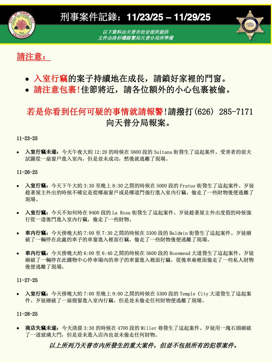 CrimeBlotter020324En1